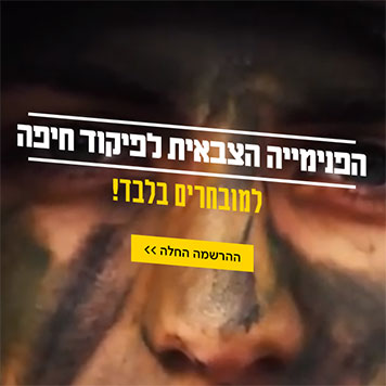 The military boarding school